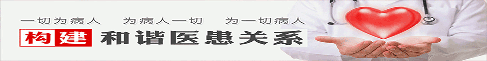 宜宾妇科医院
